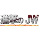 進撃のＪＷ (attack on Jonathan)