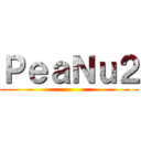 ＰｅａＮｕ２ ()