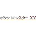 ポケットモンスター ＸＹ＆Ｚ (JOTX-DTV)