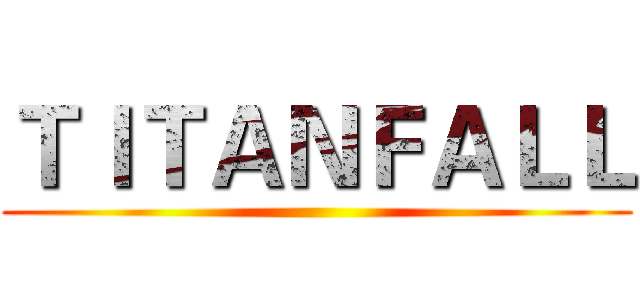 ＴＩＴＡＮＦＡＬＬ ()