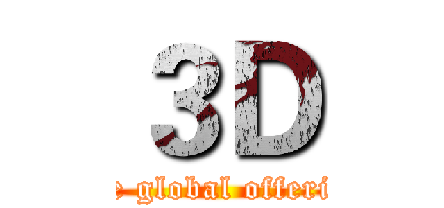 ３Ｄ (The global offering)