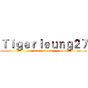 Ｔｉｇｅｒｌｅｕｎｇ２７ (attack on titan)