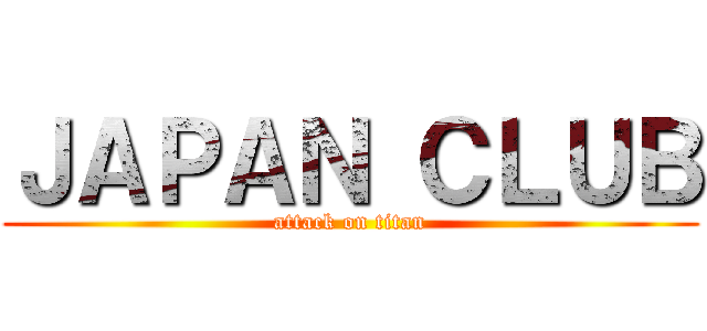 ＪＡＰＡＮ ＣＬＵＢ (attack on titan)