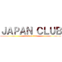 ＪＡＰＡＮ ＣＬＵＢ (attack on titan)