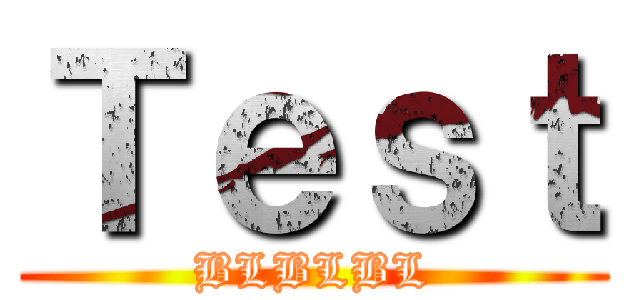 Ｔｅｓｔ (BLBLBL)