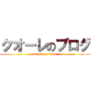 クオーレのブログ (attack on titan)