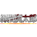 緑間真太郎 (Midorima Shintaro)