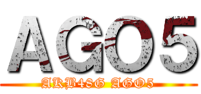 ＡＧＯ５ (AKB48G AGO5)