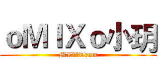 ｏＭＩＸｏ小玥 (MIX☆Team)