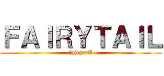 ＦＡＩＲＹＴＡＩＬ (fairytail)