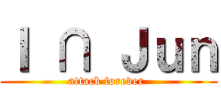 Ｉ ∩ Ｊｕｎ (attack forever )