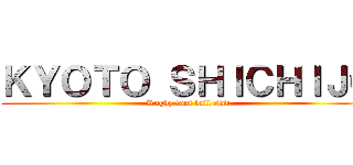 ＫＹＯＴＯ ＳＨＩＣＨＩＪＯ (Rugby foot ball clab)