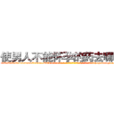 使男人不能怀孕的药去哪里买 (使男人不能怀孕的药去哪里买【电-186x2687x6963-Q278180069元-吉-药-业】我们做的是长期生意,靠的是老客户长期支持 http://sngk.net/MQNhyW
)