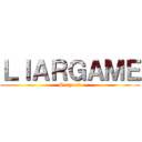 ＬＩＡＲＧＡＭＥ (Seezon2)