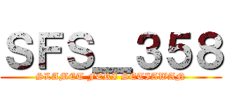 ＳＦＳ＿３５８ (SLAMET FERI SETIAWAN)