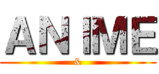 ＡＮＩＭＥ (&)