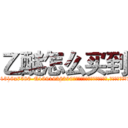 乙醚怎么买到 (乙醚怎么买到【电.话156x1318x7580-Q1991936399鑫宏药业】我们做的是长期生意,靠的是老客户长期支持
参考消息网2月20日报道 韩媒称，“剩女多、离婚率高的城市，房价一定会上涨。”这是中国经济学家金岩石2016年12月参加在上海举行的房地产相关论坛时说的话。
)
