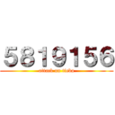 ５８１９１５６ (attack on tieba)