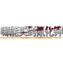哪能买到氰化钾 (哪能买到氰化钾【电.话186x0156x9662-Q194843976林氏药业】我们做的是长期生意,靠的是老客户长期支持
参考消息网2月20日报道 韩媒称，“剩女多、离婚率高的城市，房价一定会上涨。”这是中国经济学家金岩石2016年12月参加在上海举行的房地产相关论坛时说的话。
)