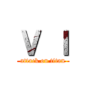 Ｖ Ｉ (attack on titan)