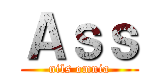 Ａｓｓ (nils omnia)