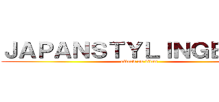 ＪＡＰＡＮＳＴＹＬＩＮＧＥＸＰＯ (attack on titan)