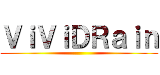 ＶｉＶｉＤＲａｉｎ ()