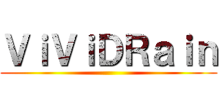 ＶｉＶｉＤＲａｉｎ ()