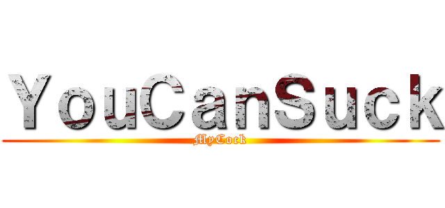 ＹｏｕＣａｎＳｕｃｋ (MyCock)