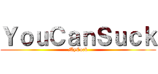 ＹｏｕＣａｎＳｕｃｋ (MyCock)
