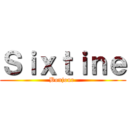 Ｓｉｘｔｉｎｅ (Bonjour )