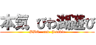 本気 びわ湖遊び (BBQ   and  Jetskie)