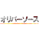 オリバーソース (attack on titan)