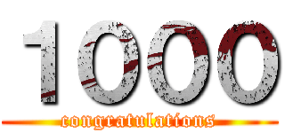 １０００ (congratulations)