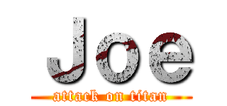 Ｊｏｅ (attack on titan)