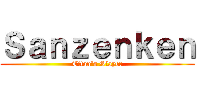 Ｓａｎｚｅｎｋｅｎ (Titan's Slayer)