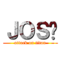 ＪＯＳÉ (attack on titan)