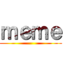 ｍｅｍｅ ()