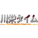 川栄タイム (KAWAEI TIME 22:22)