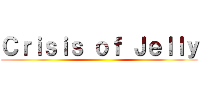 Ｃｒｉｓｉｓ ｏｆ Ｊｅｌｌｙ ()