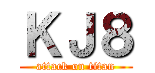 ＫＪ８ (attack on titan)
