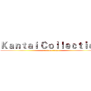 Ｋａｎｔａｉ Ｃｏｌｌｅｃｔｉｏｎ (attack on titan)