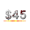 ＄４５ ()