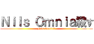 Ｎｉｌｓ Ｏｍｎｉａ殺す (Nils Omnia殺す)