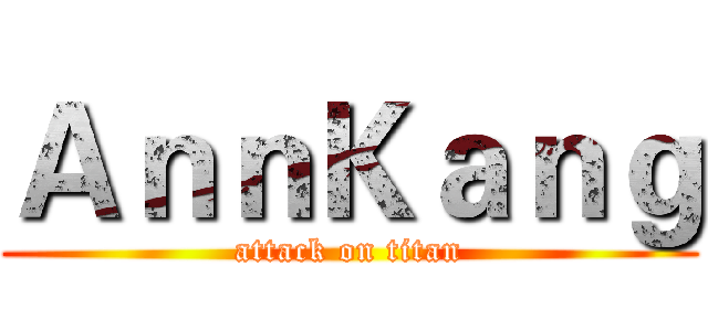 ＡｎｎＫａｎｇ (attack on titan)