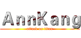 ＡｎｎＫａｎｇ (attack on titan)