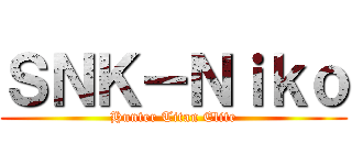 ＳＮＫ－Ｎｉｋｏ (Hunter Titan Elite)