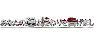 あなたの運は終わりを告げました (Luck of the end)