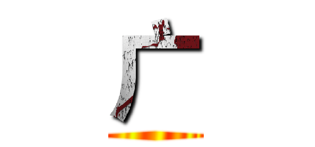 广 ()