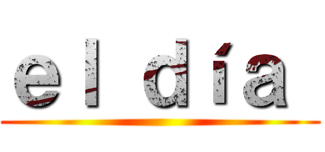 ｅｌ ｄíａ  ()